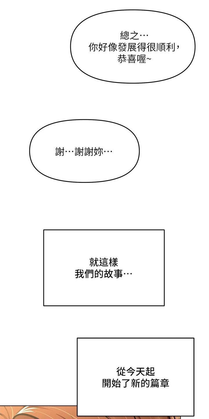 第54章：新的开始16