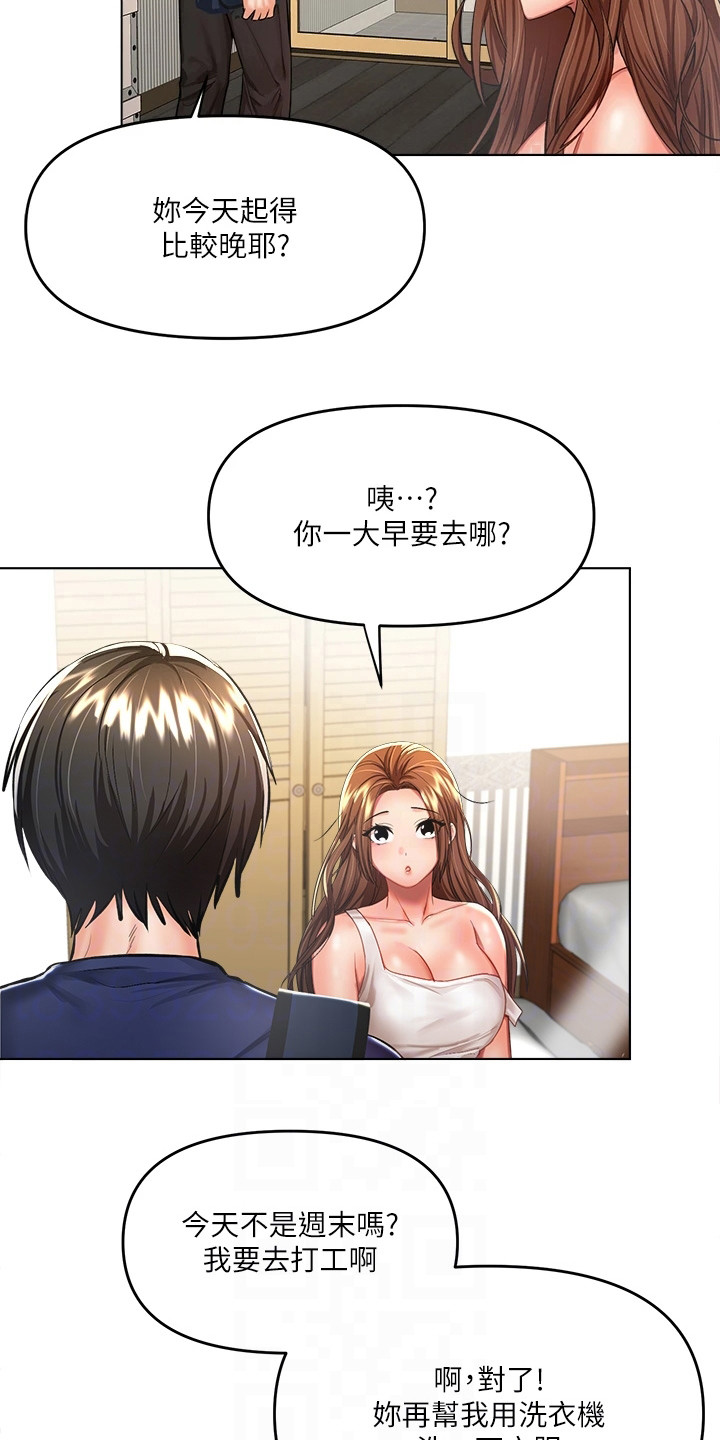 第17章：尴尬6