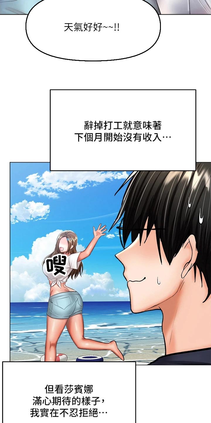 第55章：辞职20