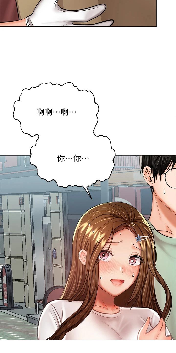第58章：偷看2