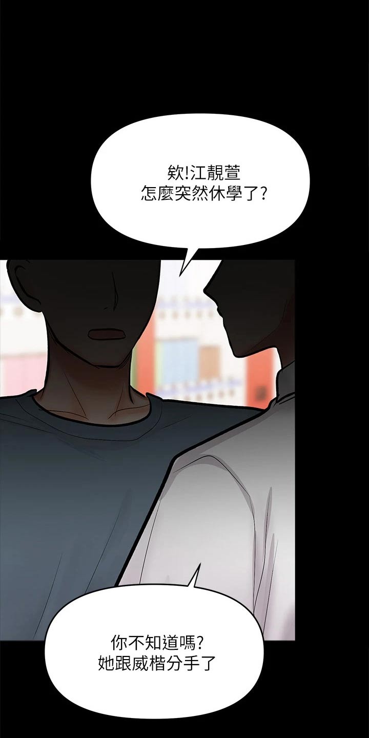 第47章：没资格联系8