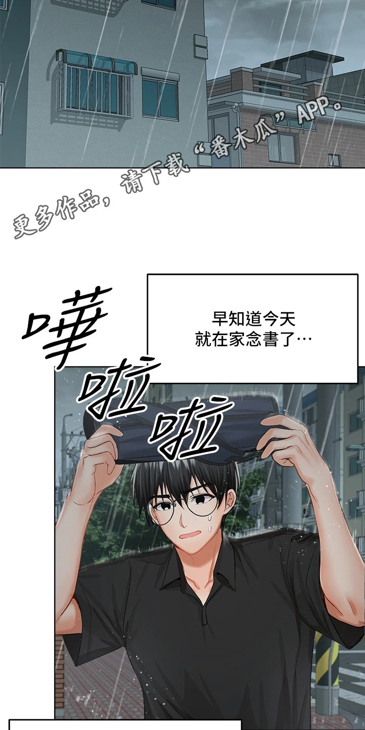 第15章：停电4