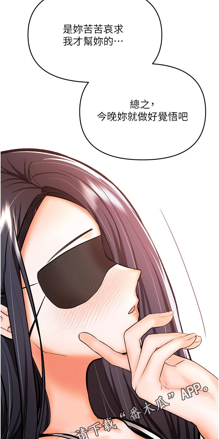 第81章：帮你20