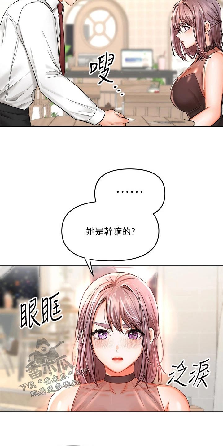 第29章：分手9
