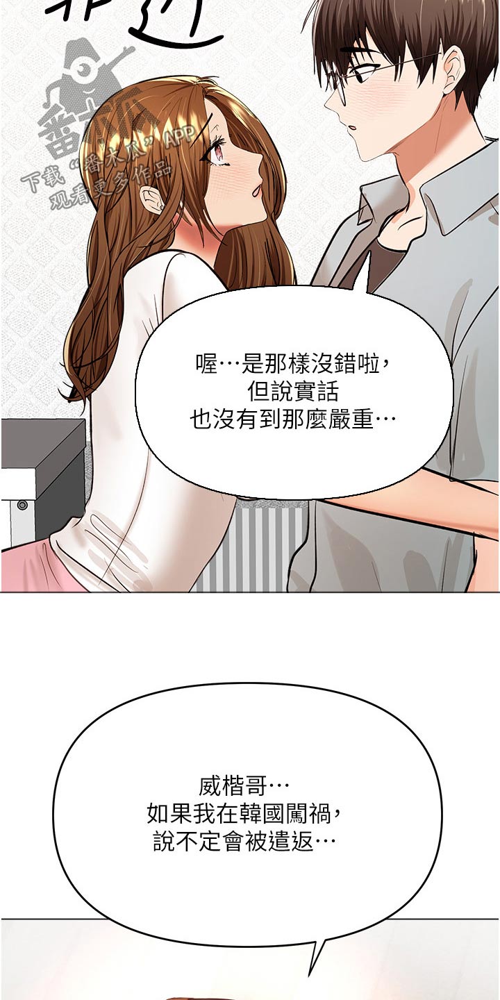第77章：下班了23