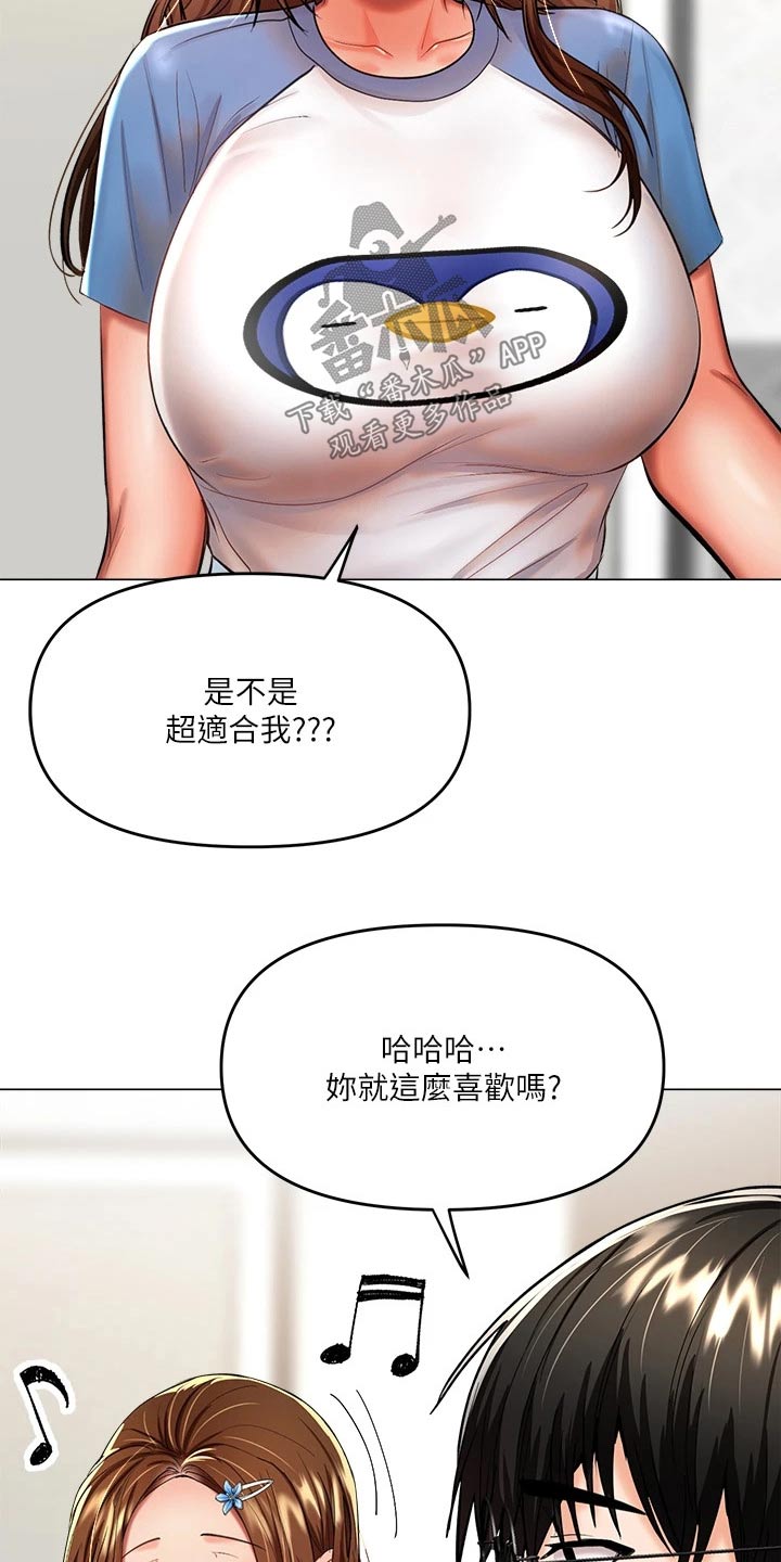 第32章：碰巧8