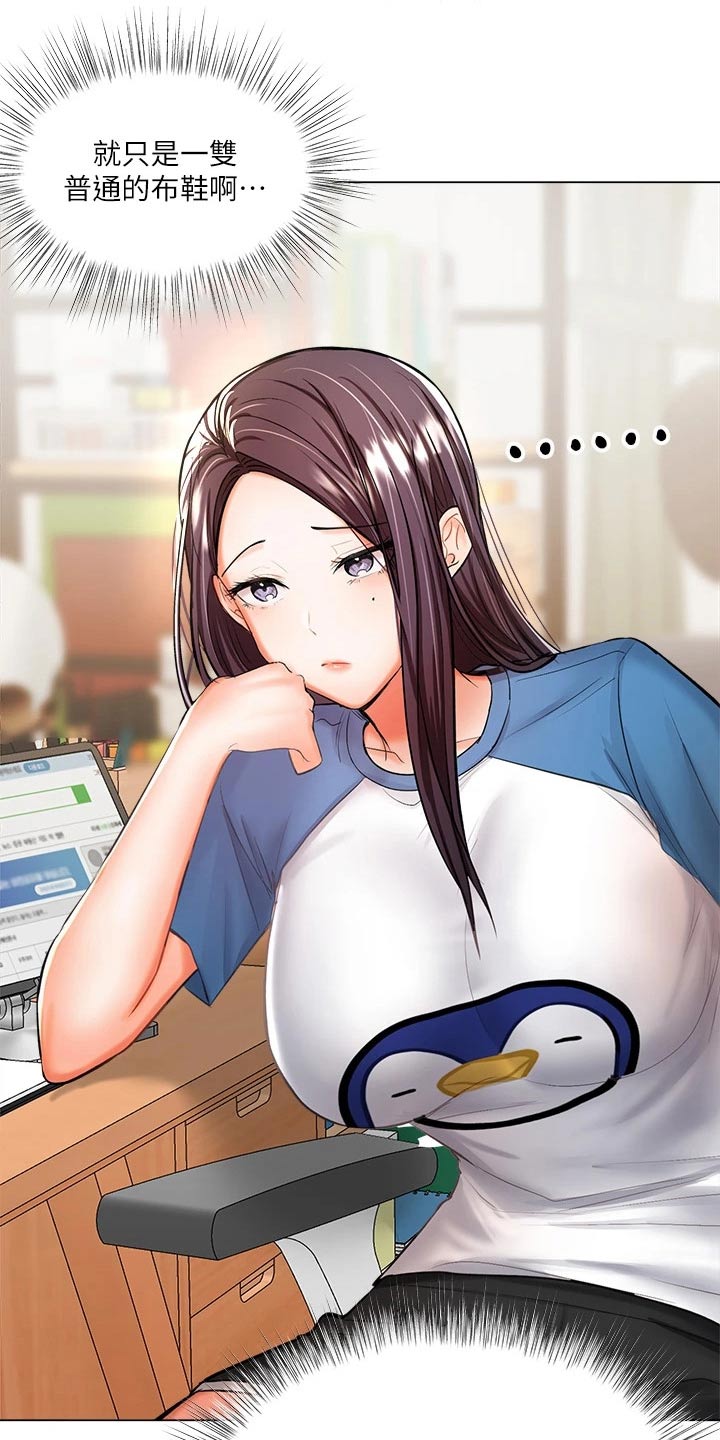 第38章：睡觉0