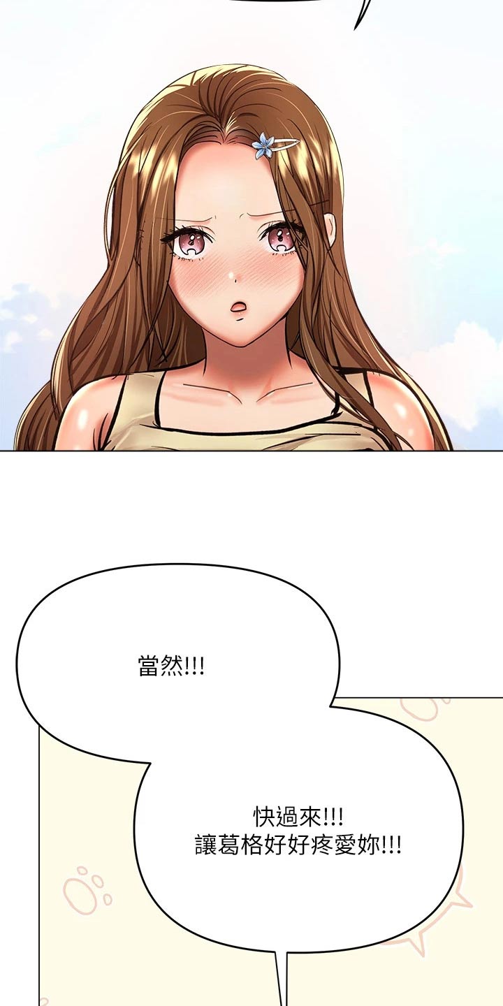 第65章：就是她24