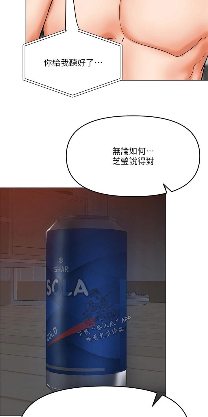 第35章：听出来了20