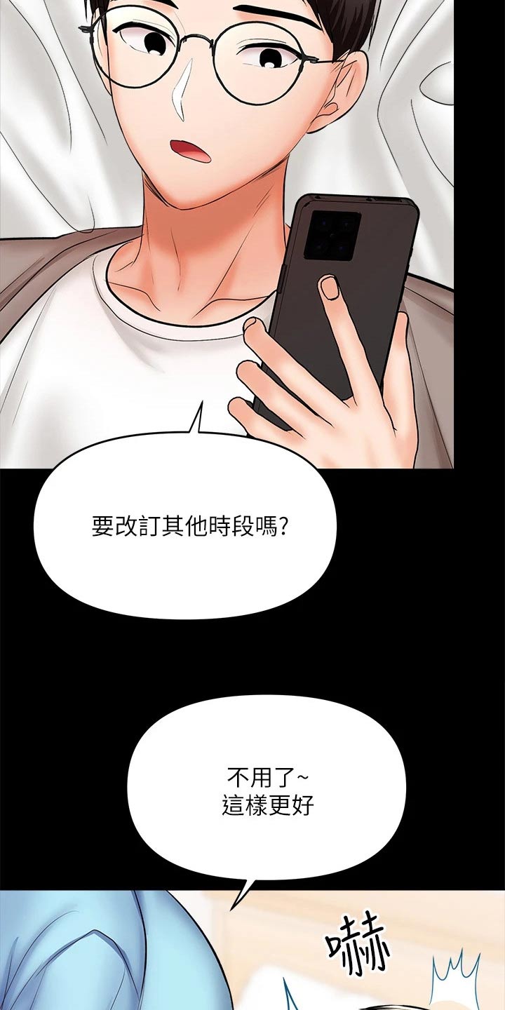 第43章：道歉28