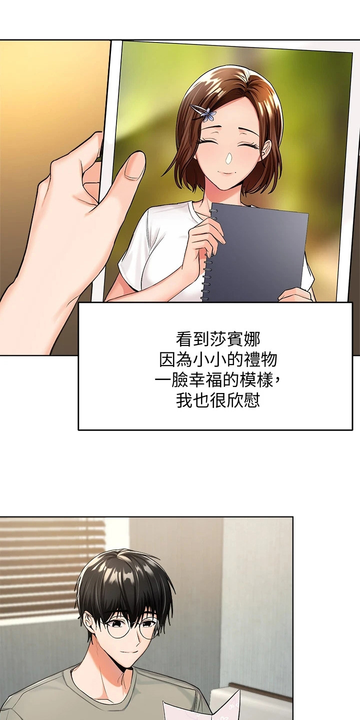 第1章：资助人15