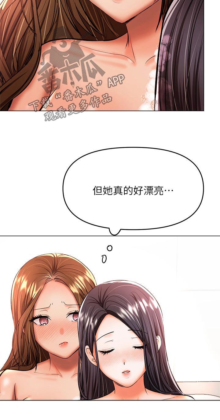 第68章：前女友21