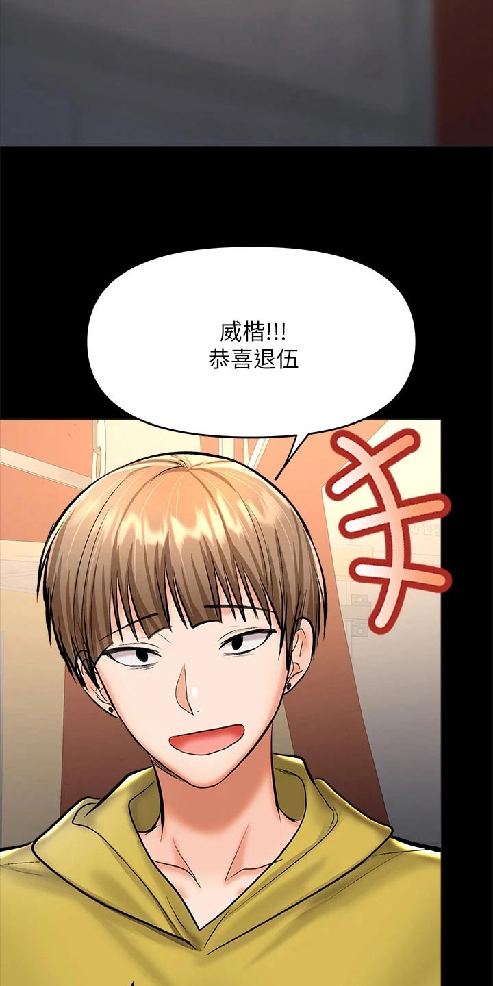 第47章：没资格联系16
