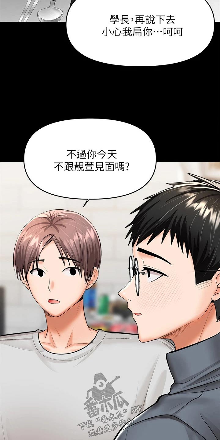 第44章：享受幸福11