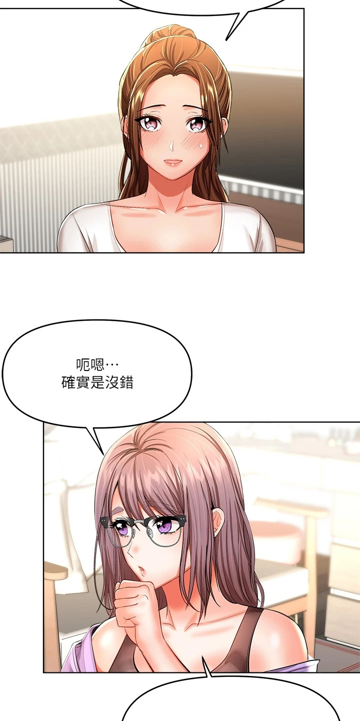 第18章：借口2