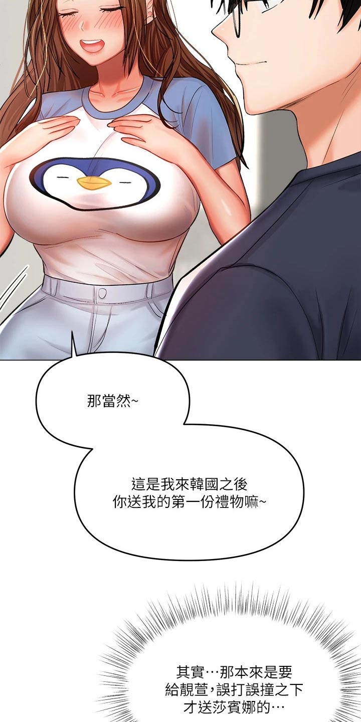 第32章：碰巧9