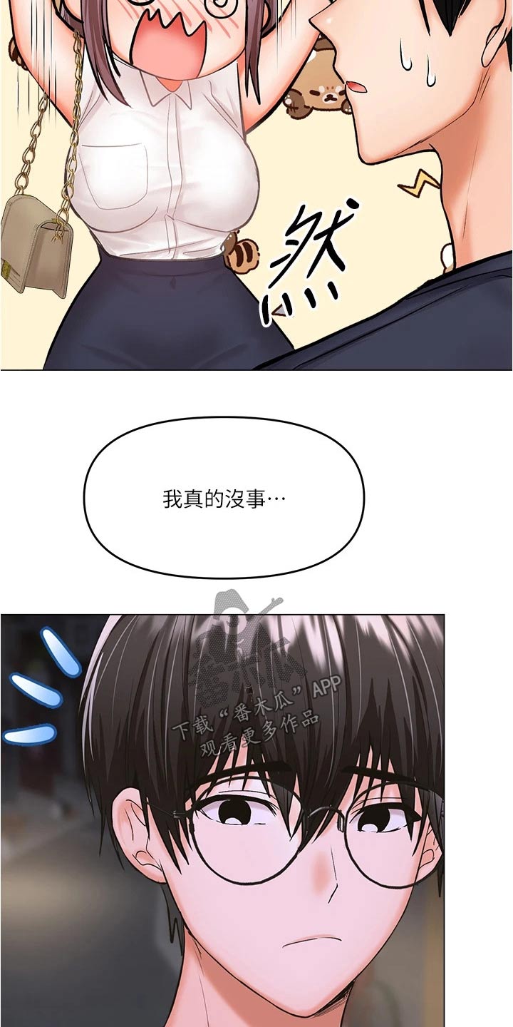 第32章：碰巧18