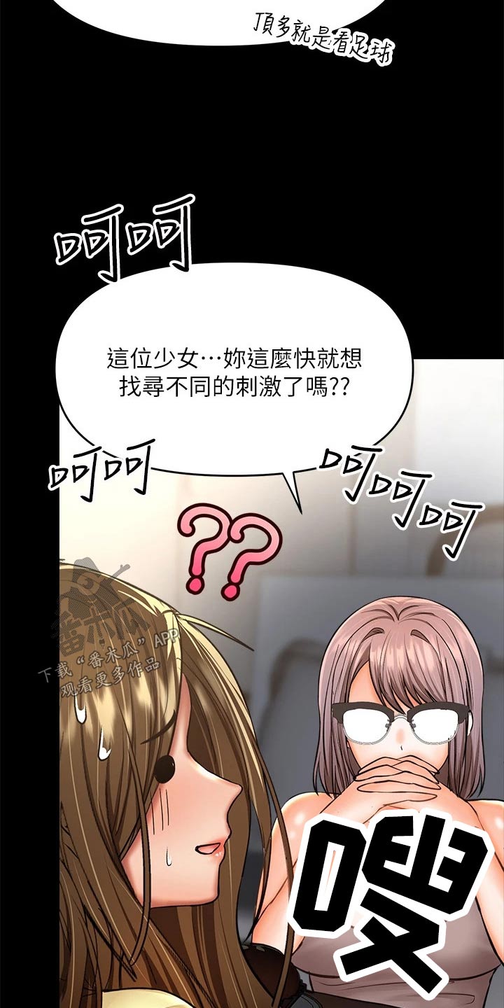 第62章：惩罚3