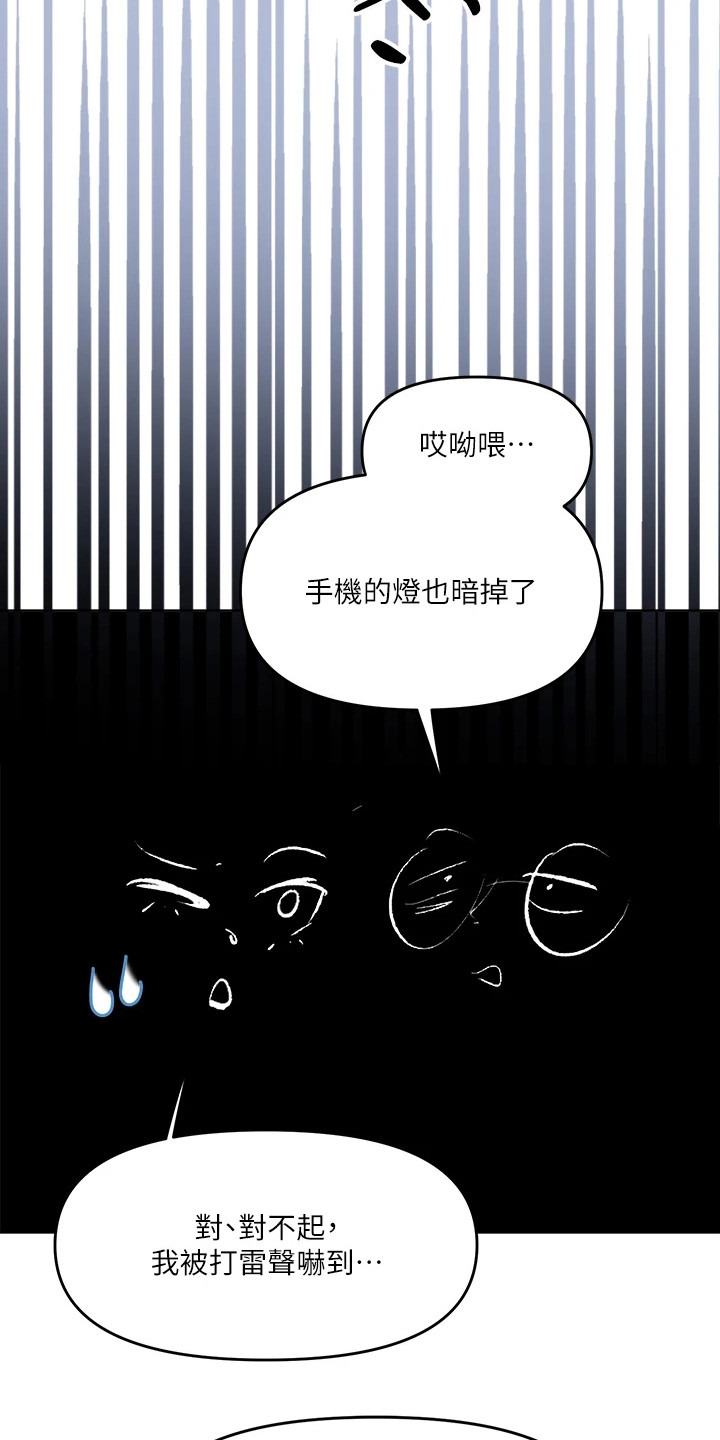 第16章：契机8