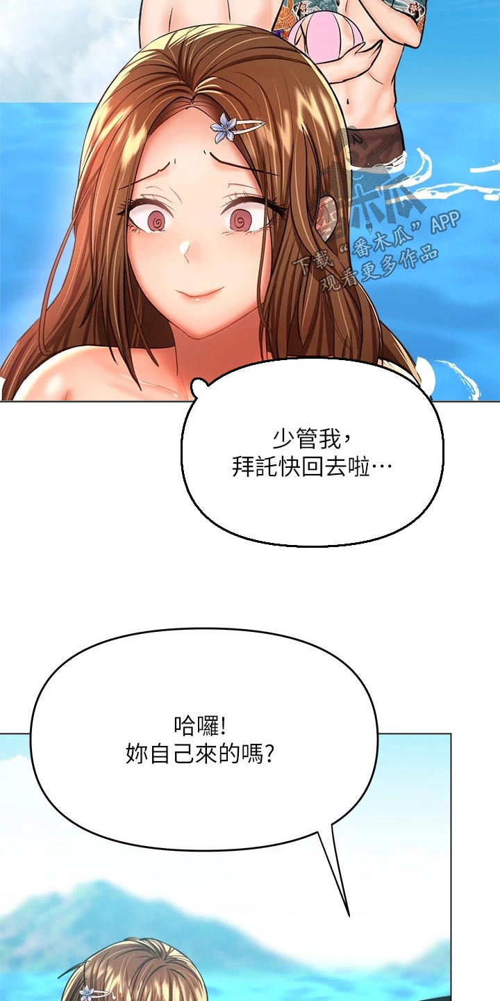 第57章：搭讪13