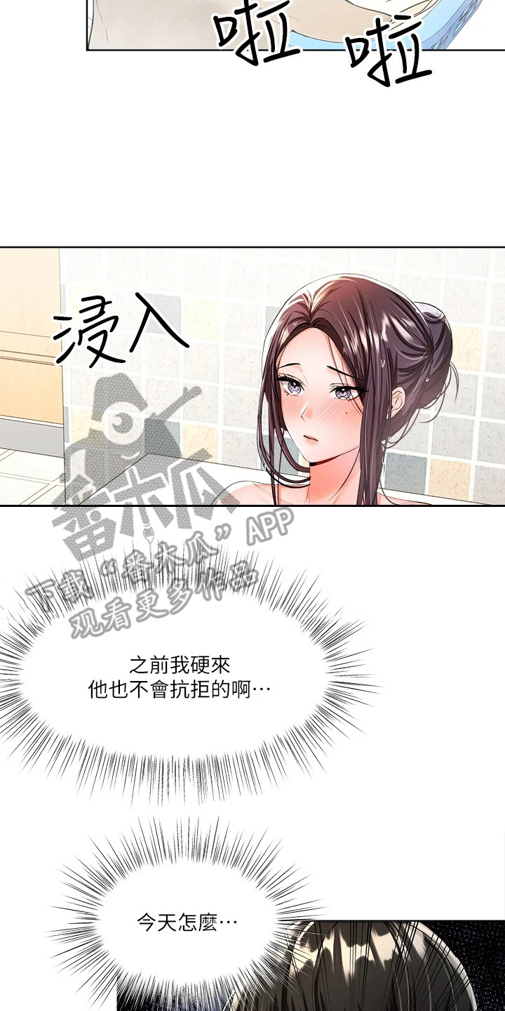 第8章：睡不着7