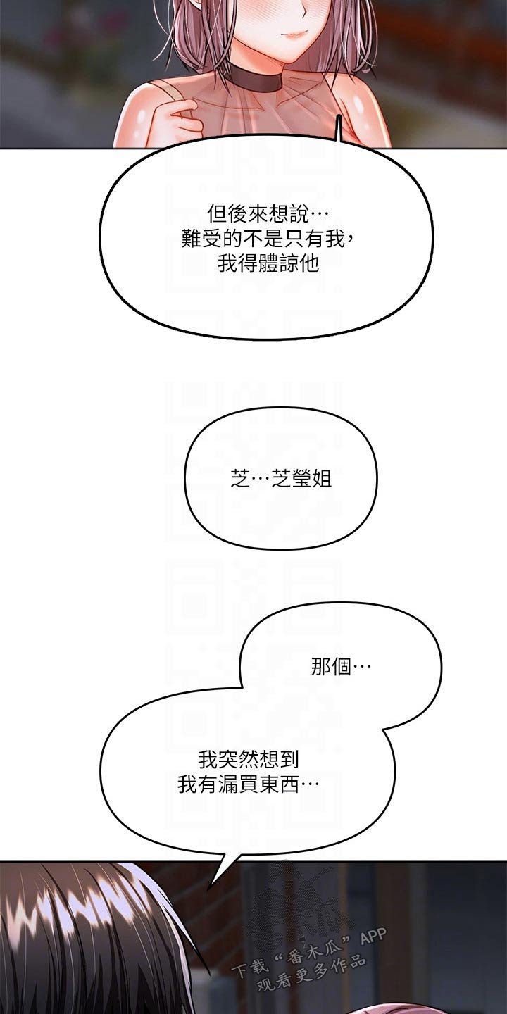 第28章：偷听14