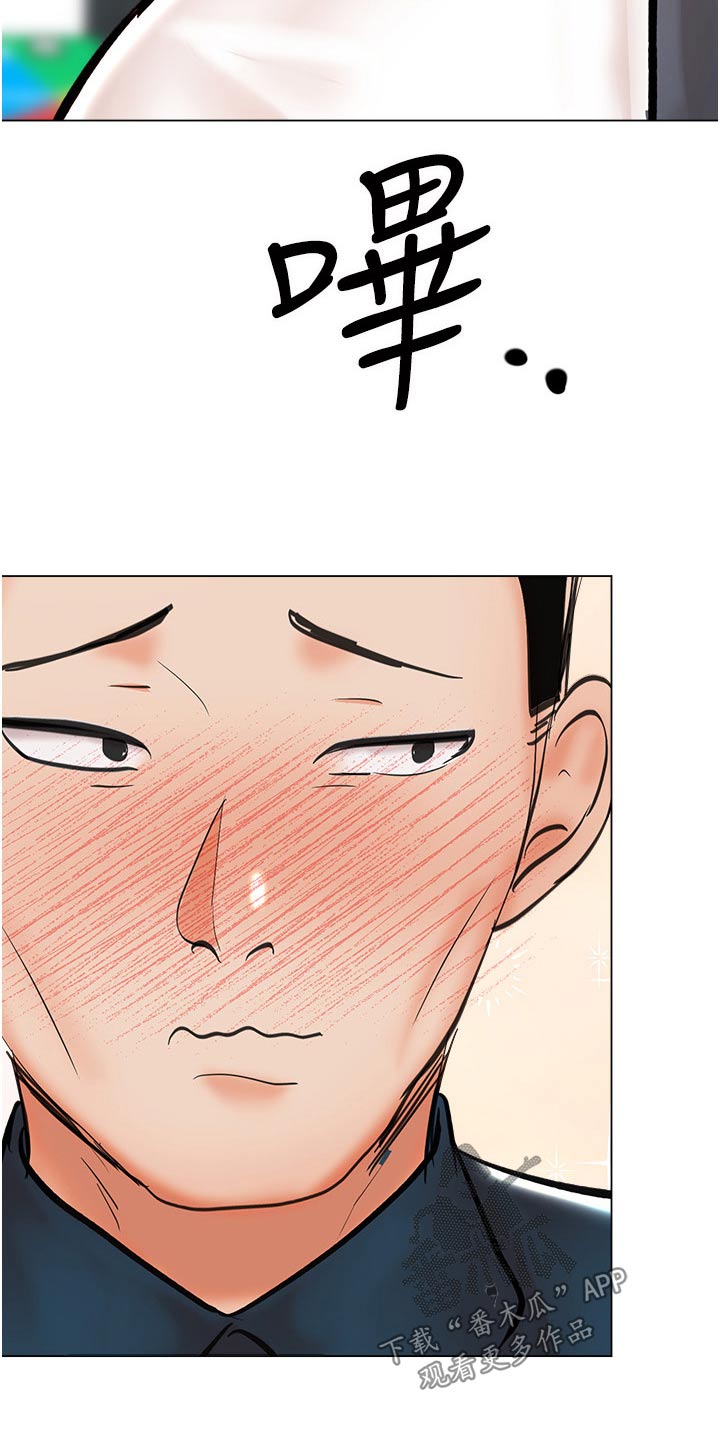 第76章：有点害羞8
