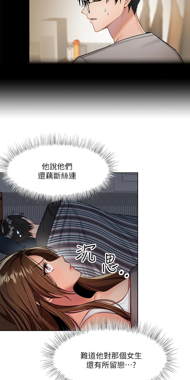 第8章：睡不着17