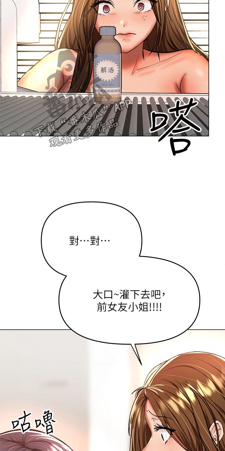 第69章：不是故意的13
