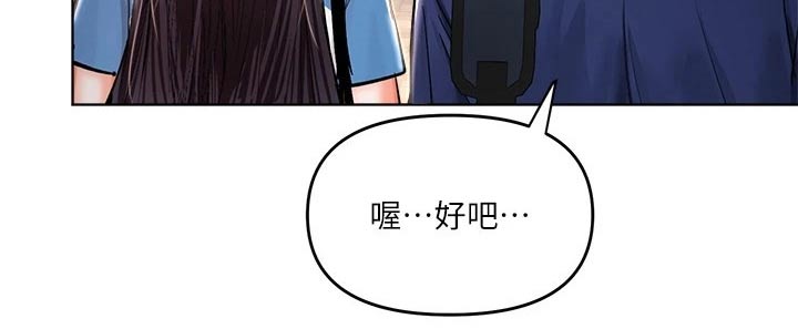 第21章：下次再约14
