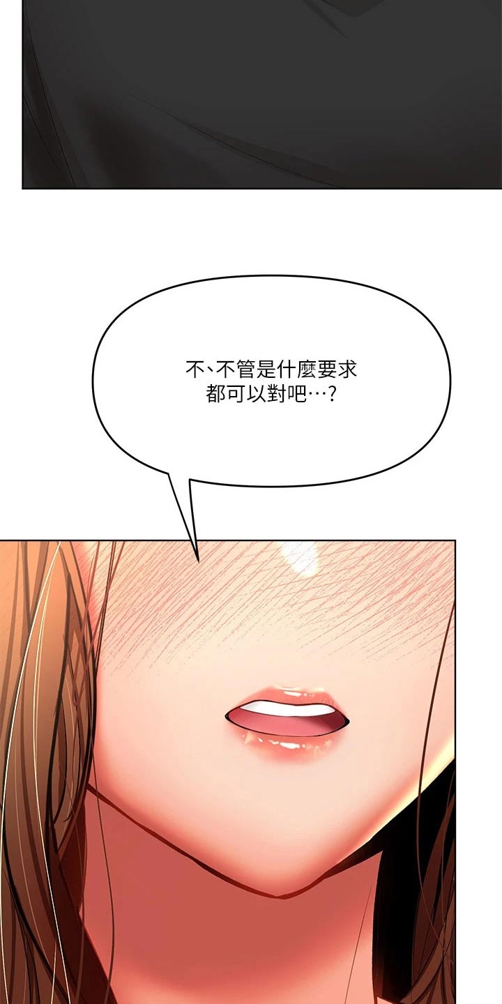 第24章：打赌19