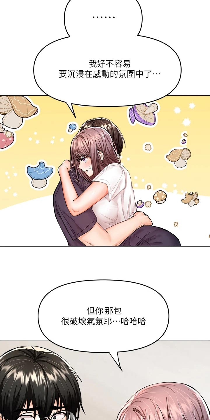 第33章：很感动18