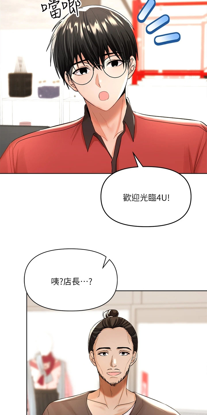 第11章：巧合14