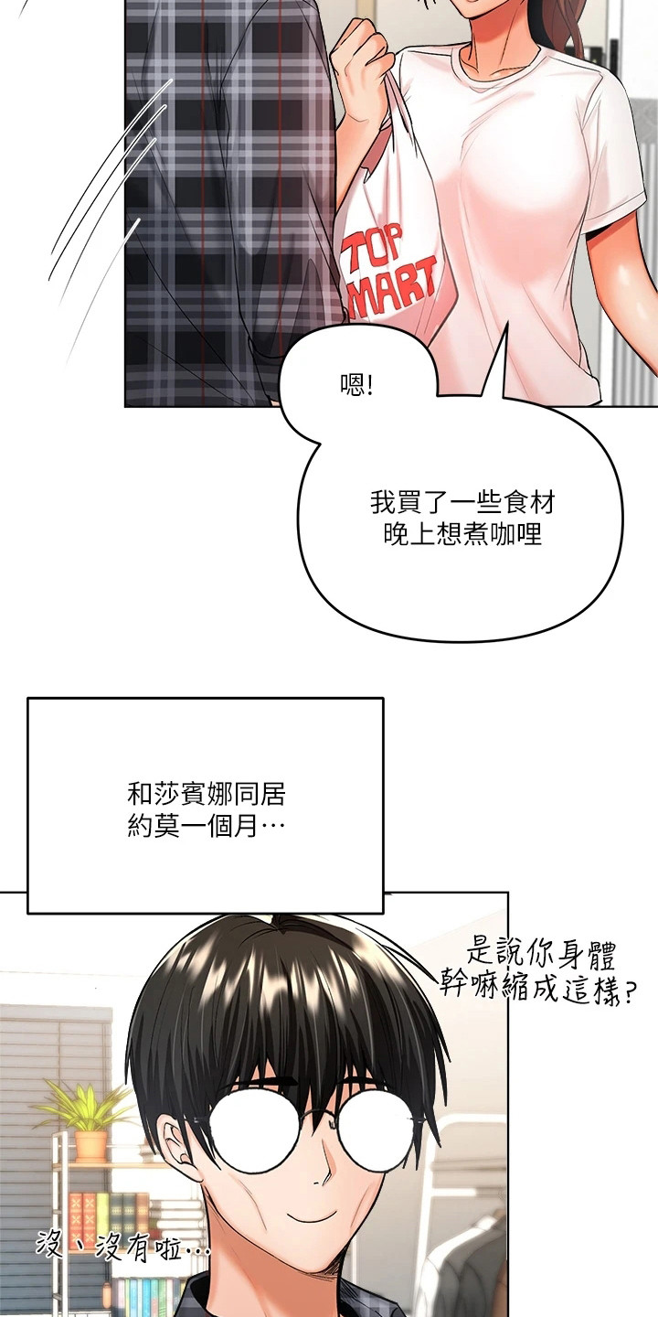 第10章：苦恼17