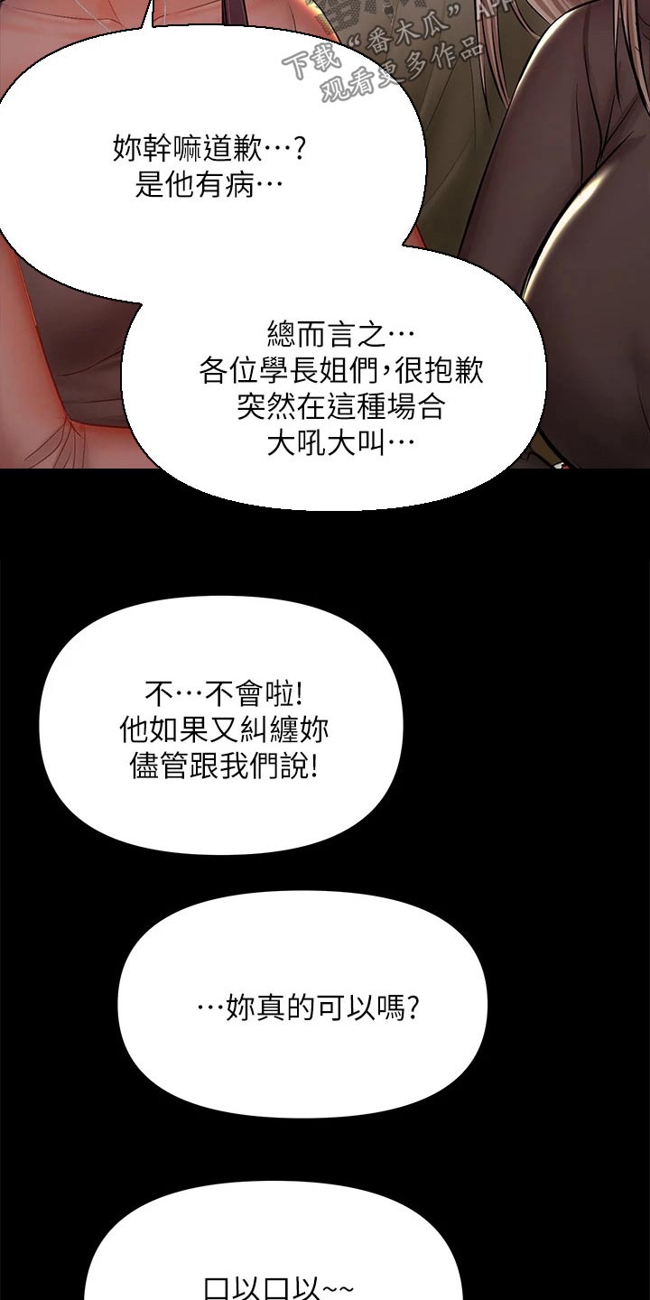 第42章：煽风点火30