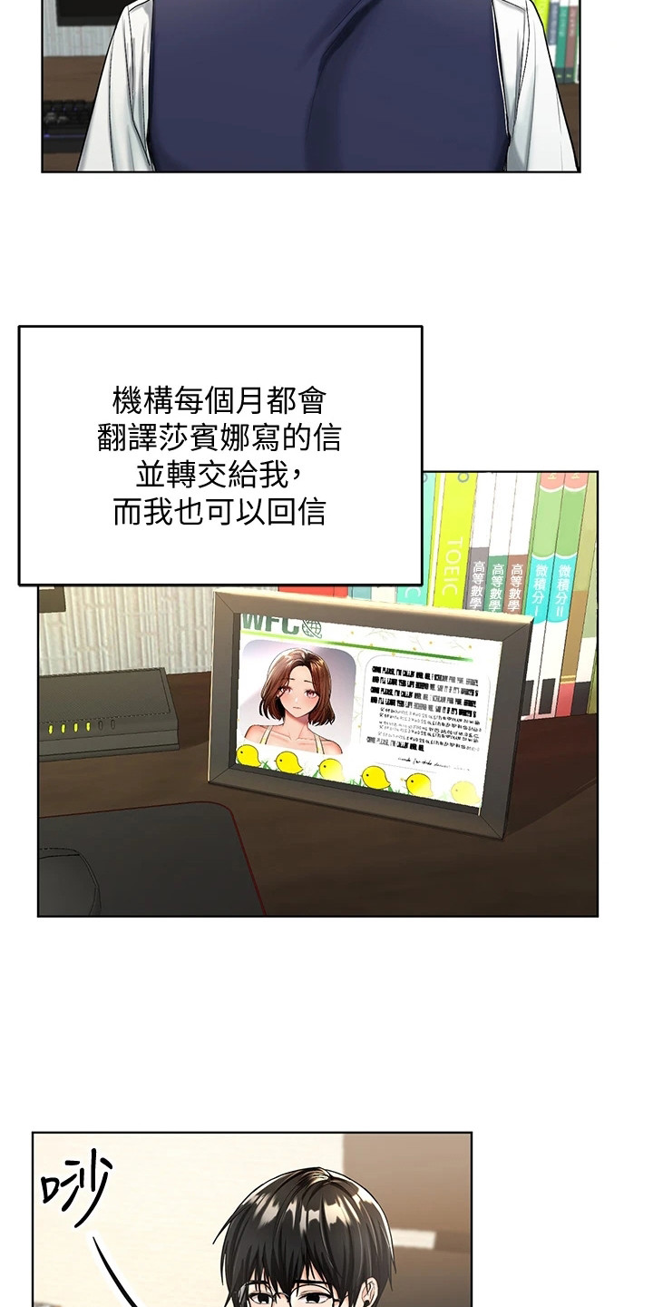 第1章：资助人11