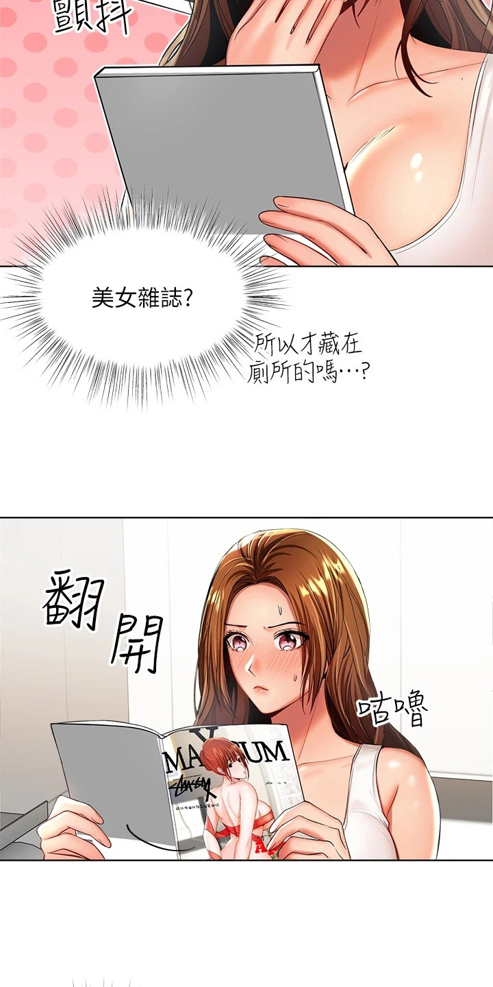 第9章：杂志2
