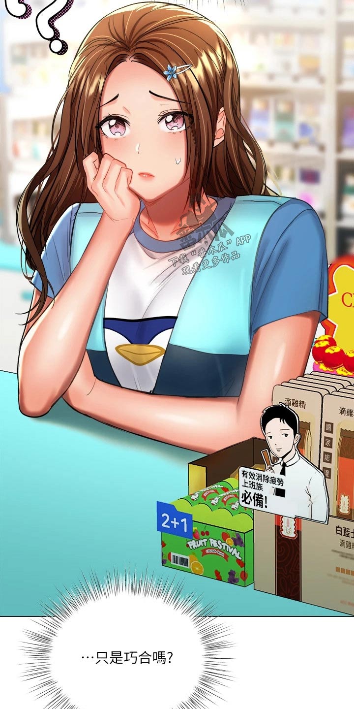 第37章：撞衫19