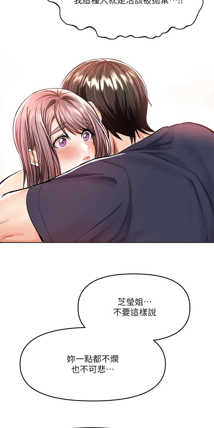 第33章：很感动9