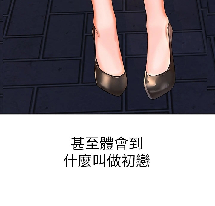第2章：新生活19
