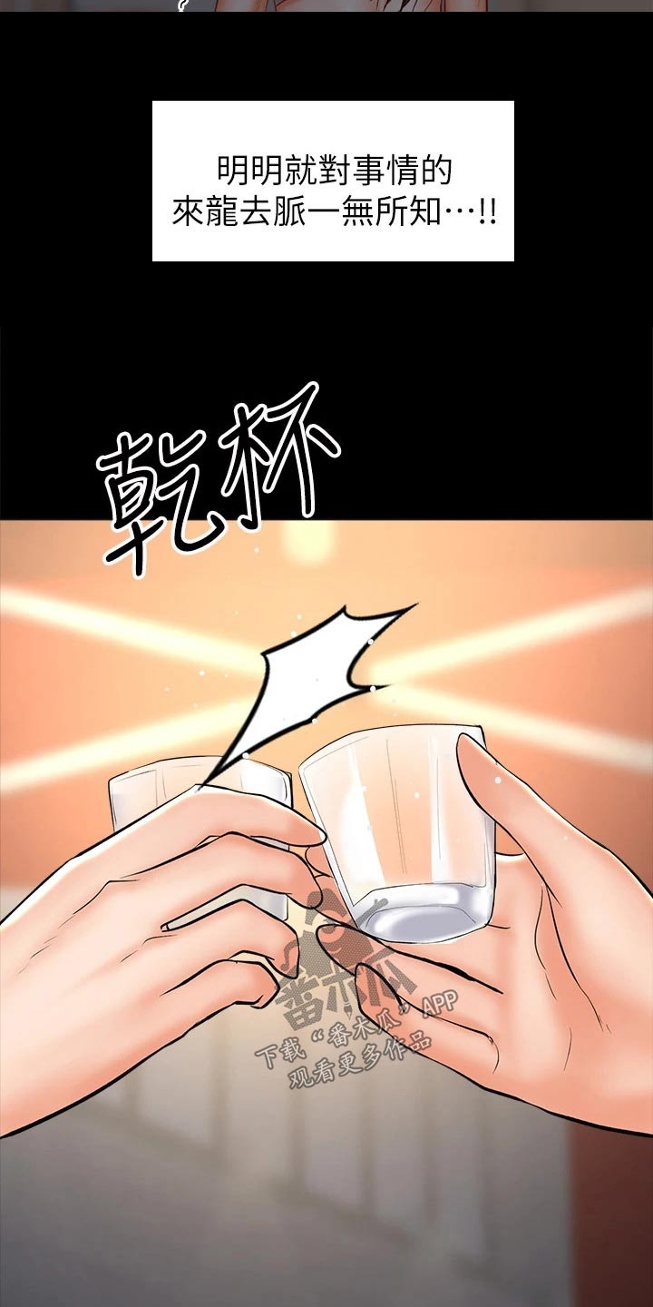 第47章：没资格联系15