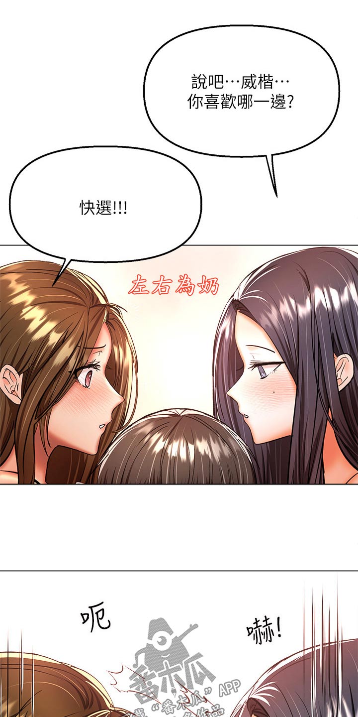 第72章：还没分出胜负20