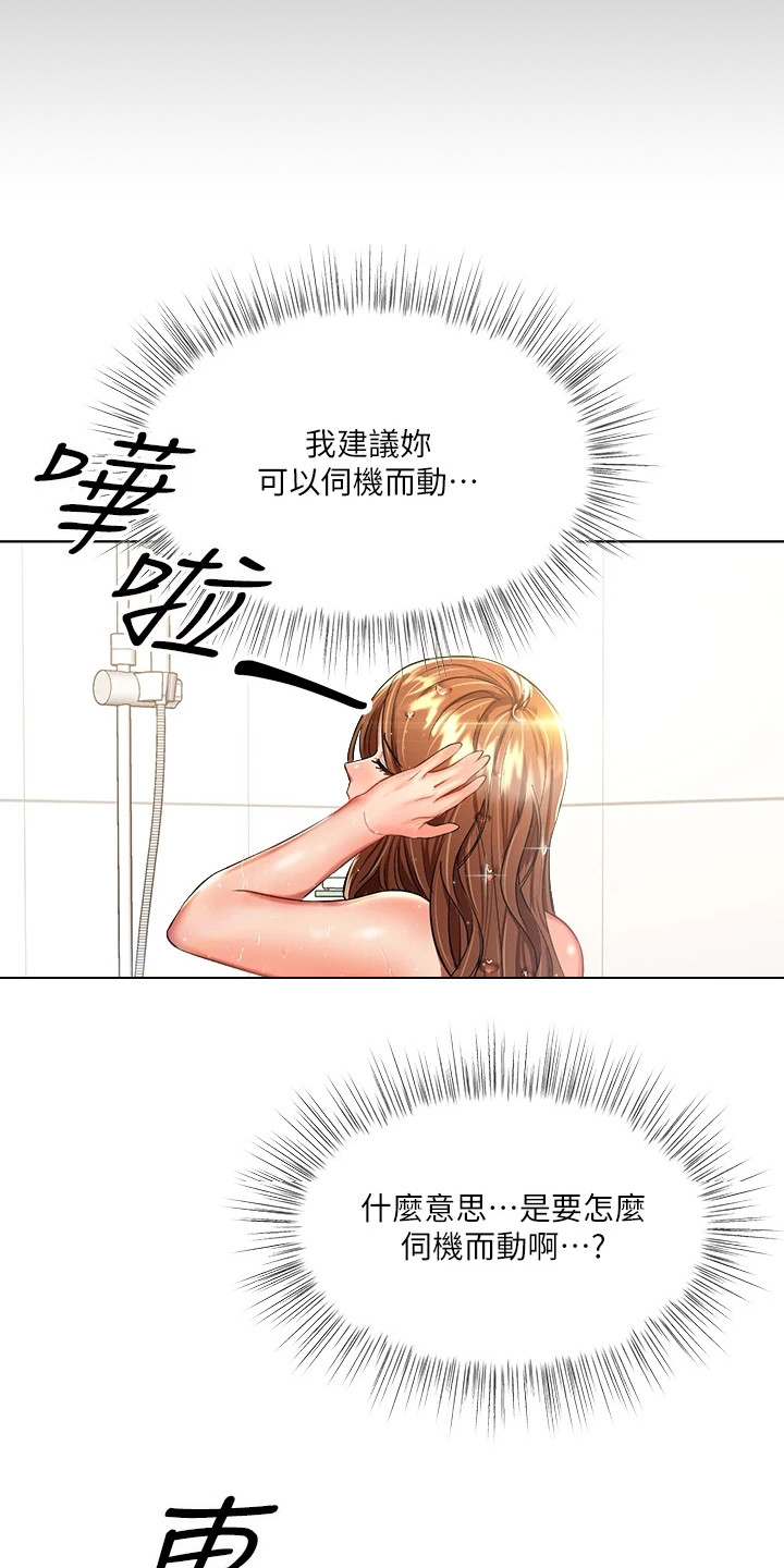 第15章：停电18