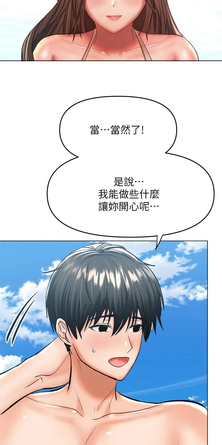 第56章：海边17