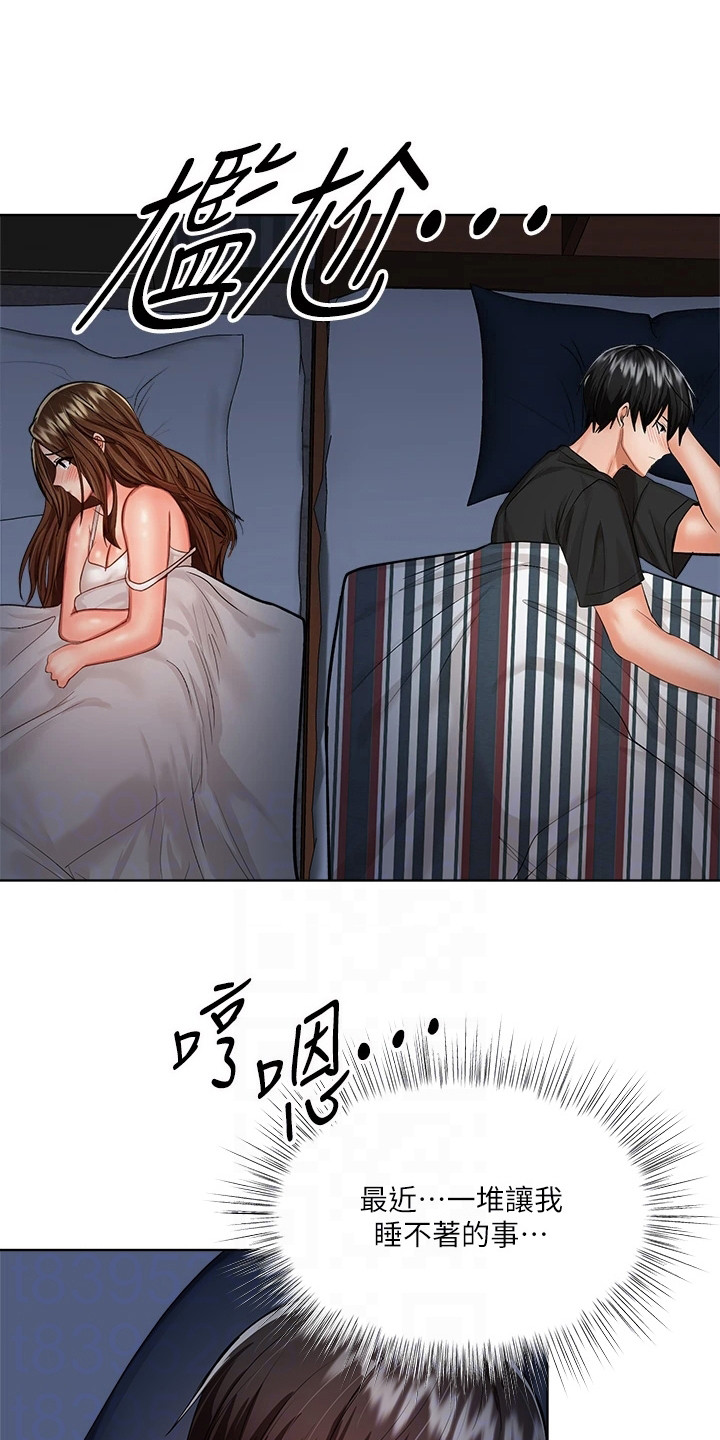 第17章：尴尬0