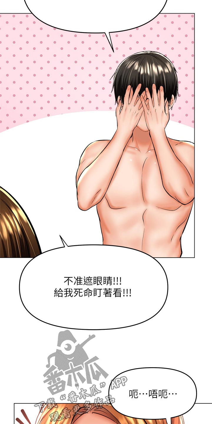 第69章：不是故意的9