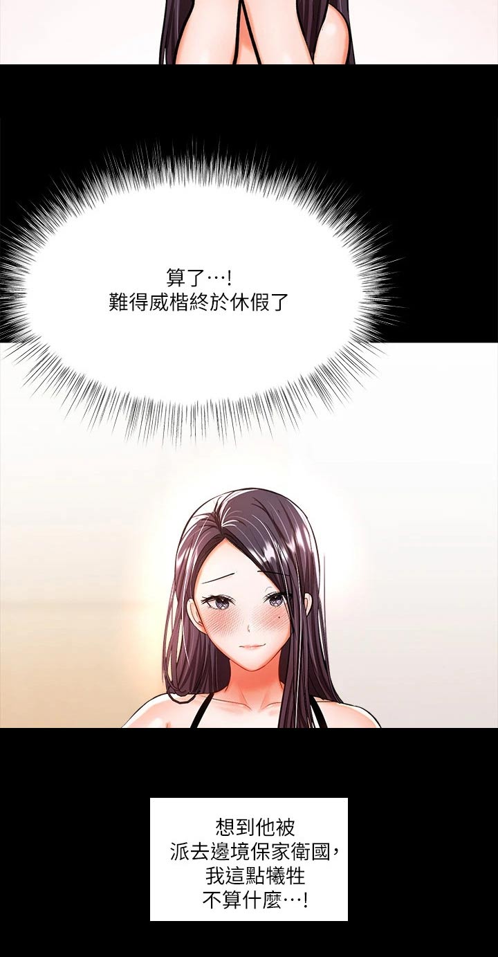 第41章：当兵20