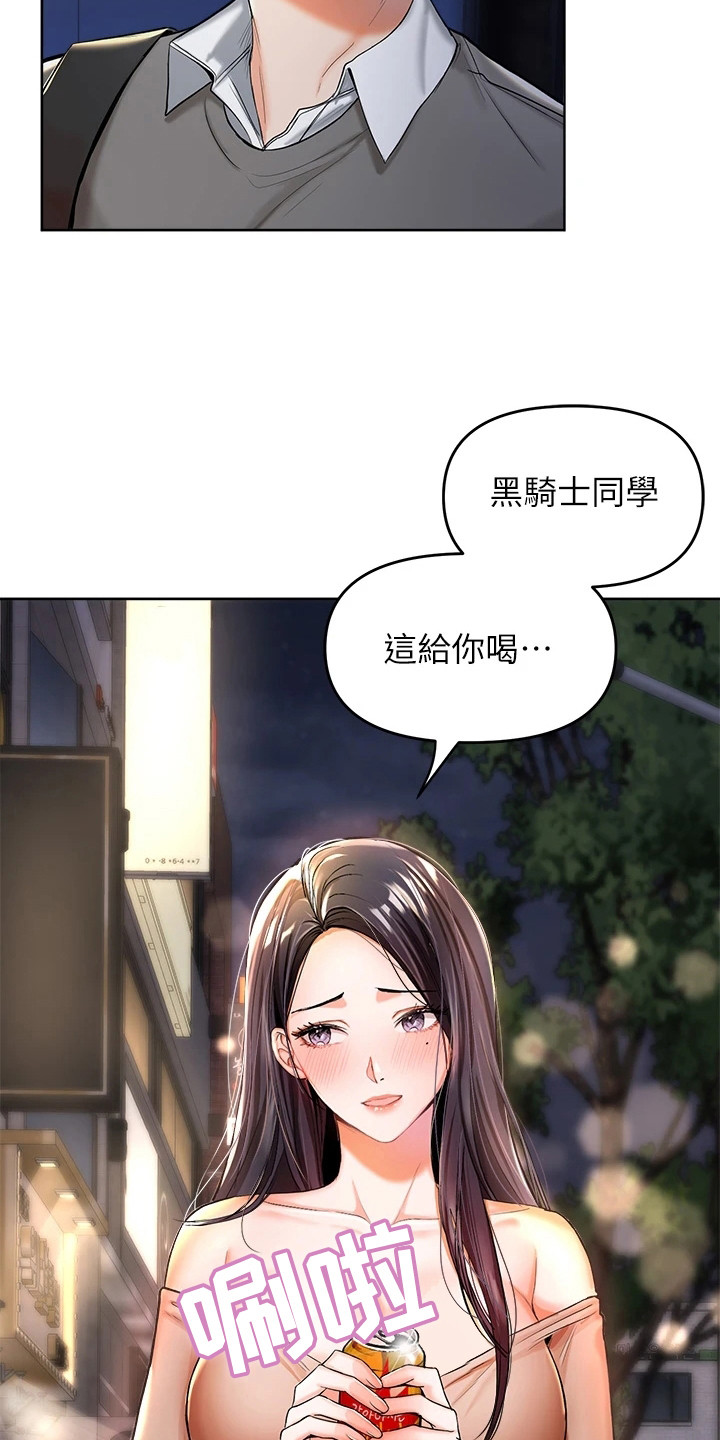 第2章：新生活17