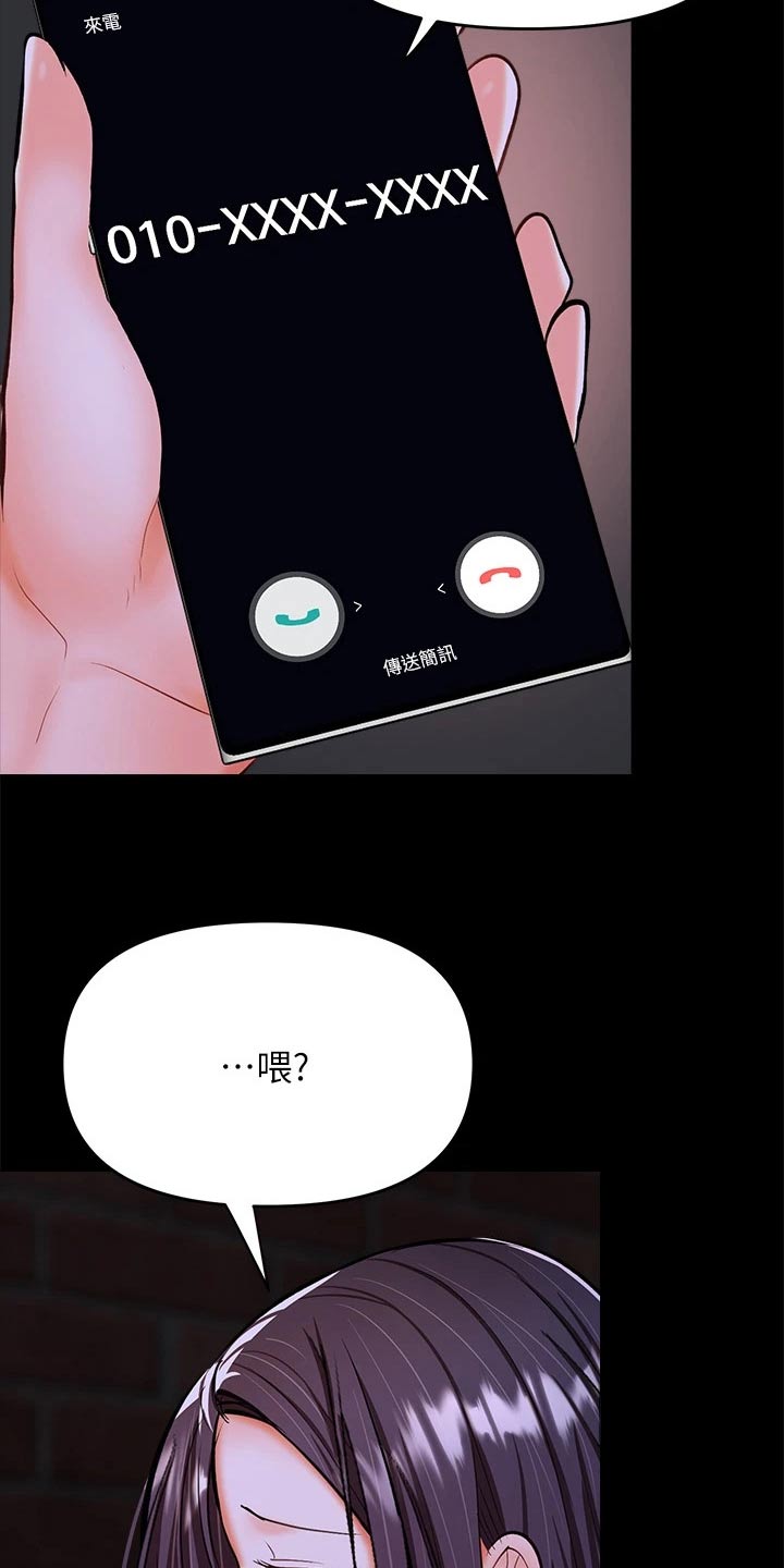 第43章：道歉15