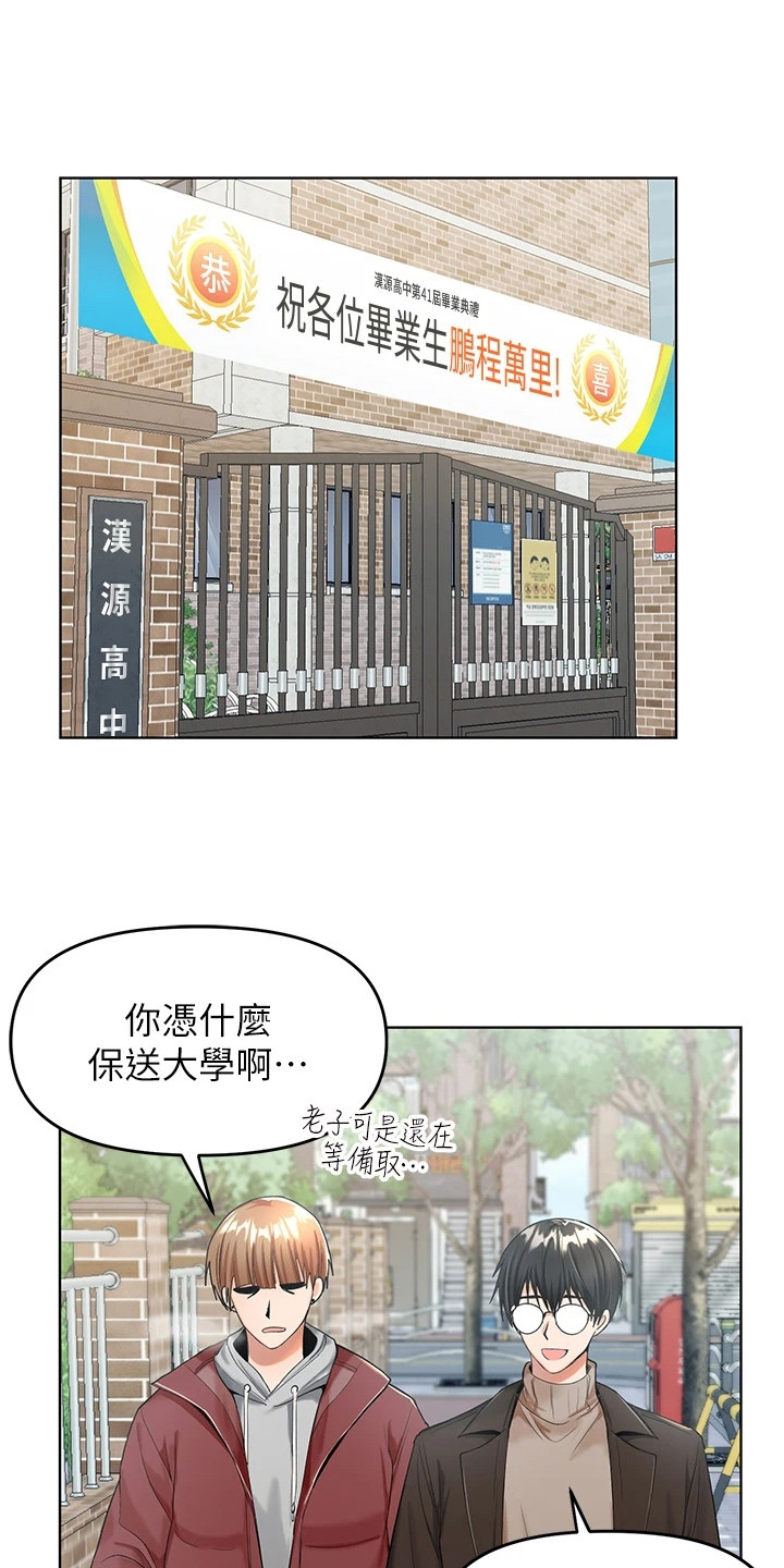 第2章：新生活0